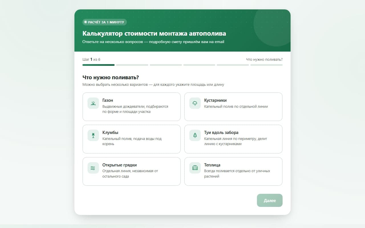 Калькулятор стоимости монтажа автополива на экране ноутбука