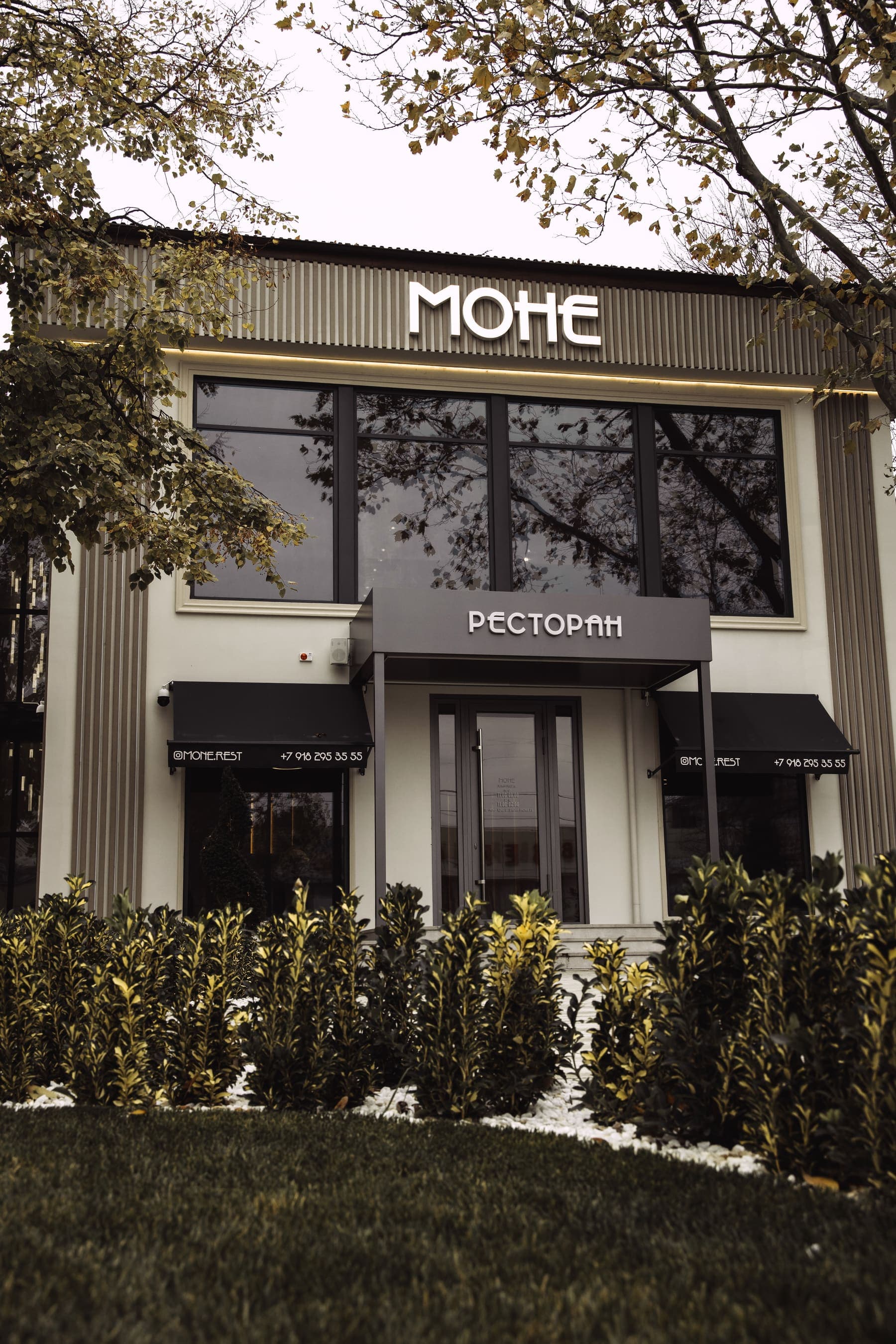 Ресторан «Моне»